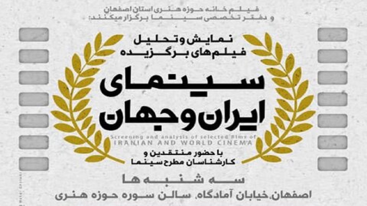 گاوخونی در فیلم‌خانه حوزه هنری
