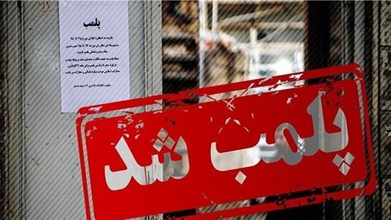 پلمب ۲ فروشگاه عرضه سموم آفات نباتی بدون مجوز در مرودشت