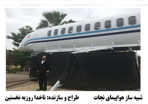 نابغه علوم دریایی جهان