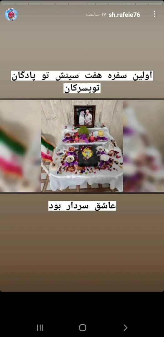 آخرین استوری شهید نهاوندی مدافع امنیت