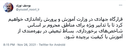 توئیت نوری