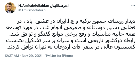 توئیت عبداللهیان