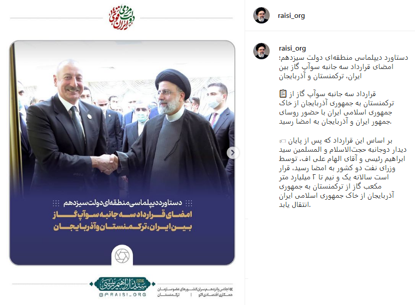 پست رئیسی
