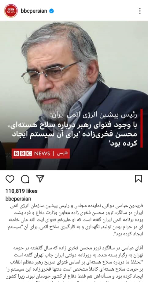 تازه&zwnj;ترین دروغ ضد انقلاب علیه حجت&zwnj;الاسلام رئیسی و شهید فخری زاده