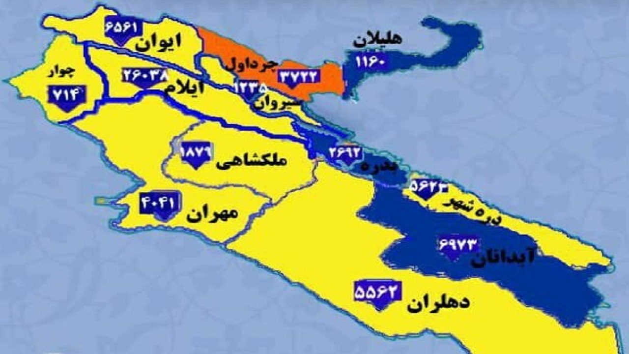 آبدانان آبی شد