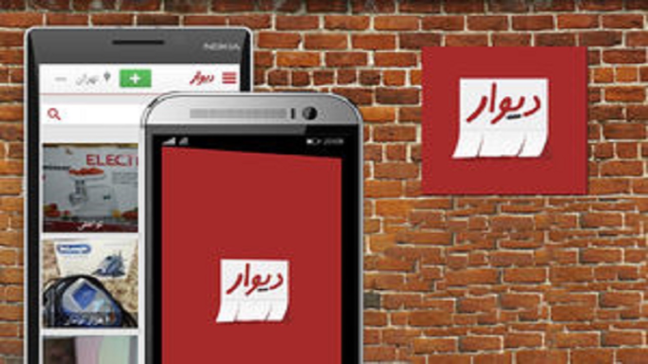 فرایند دادرسی سایت دیوار مسیر طبیعی و قانونی اش را طی می‌کند