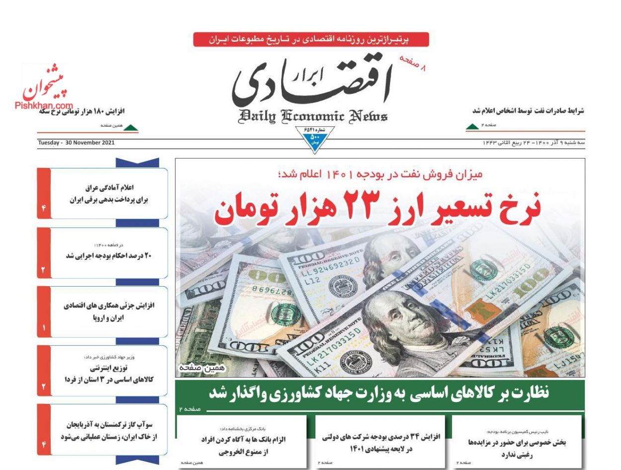 دلالی و تخلف در بازار خودروهای گذرموقت/ افق رشد و تورم در پساتوافق/ ضرورت بازنگری در نظام پرداخت