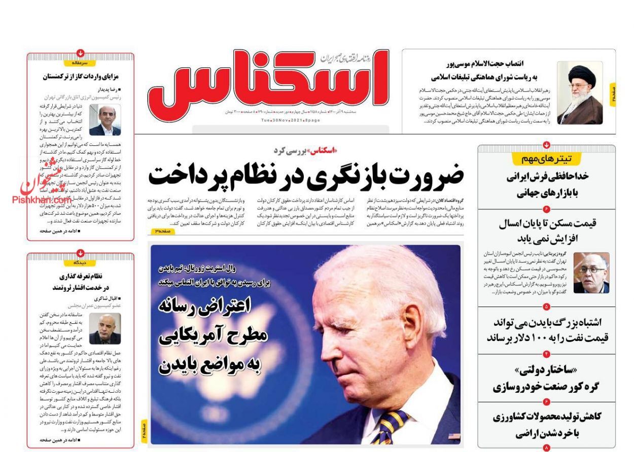 دلالی و تخلف در بازار خودروهای گذرموقت/ افق رشد و تورم در پساتوافق/ ضرورت بازنگری در نظام پرداخت