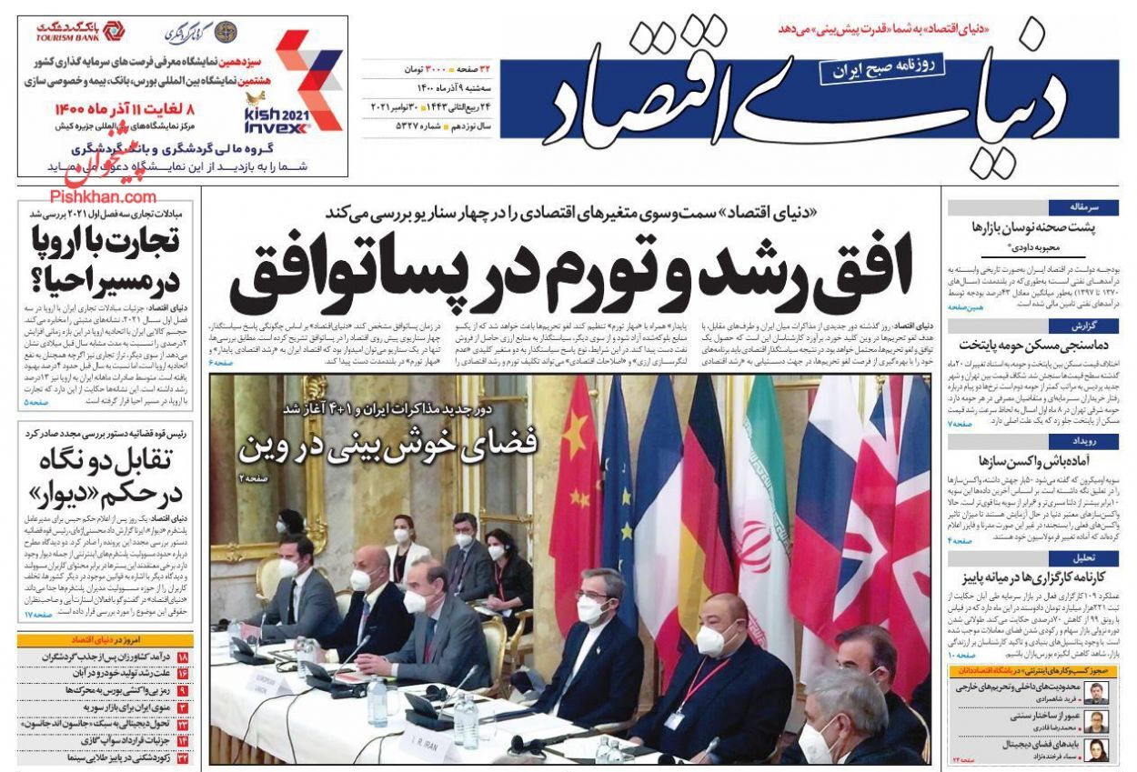دلالی و تخلف در بازار خودروهای گذرموقت/ افق رشد و تورم در پساتوافق/ ضرورت بازنگری در نظام پرداخت