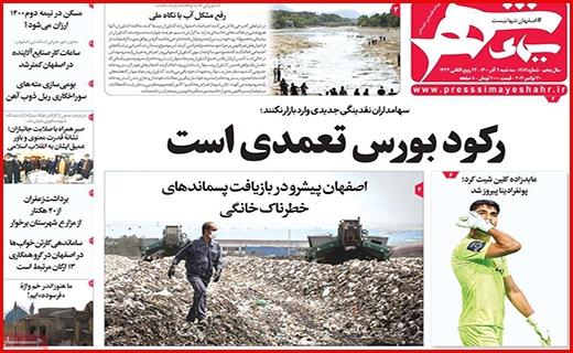 سیمای شهر