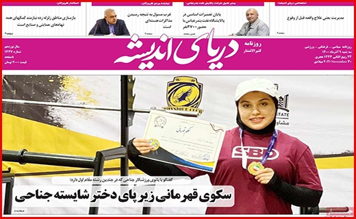 دریای اندیشه