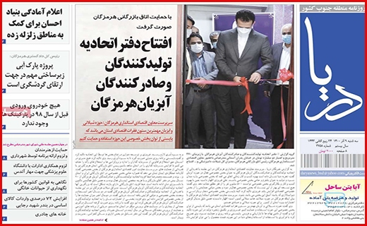 دریا