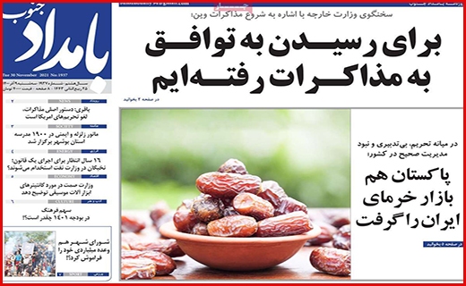 بامداد جنوب