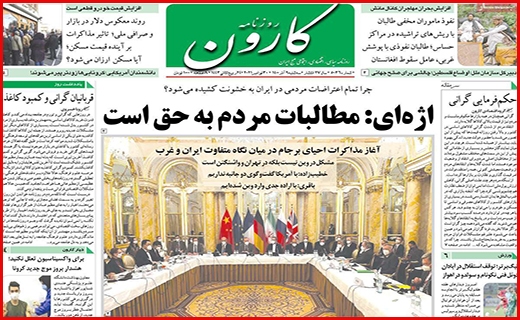کارون