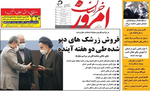 به دنبال تحولی انقلاب هستم/فروش زرشک های دپوشده طی دو هفته آینده