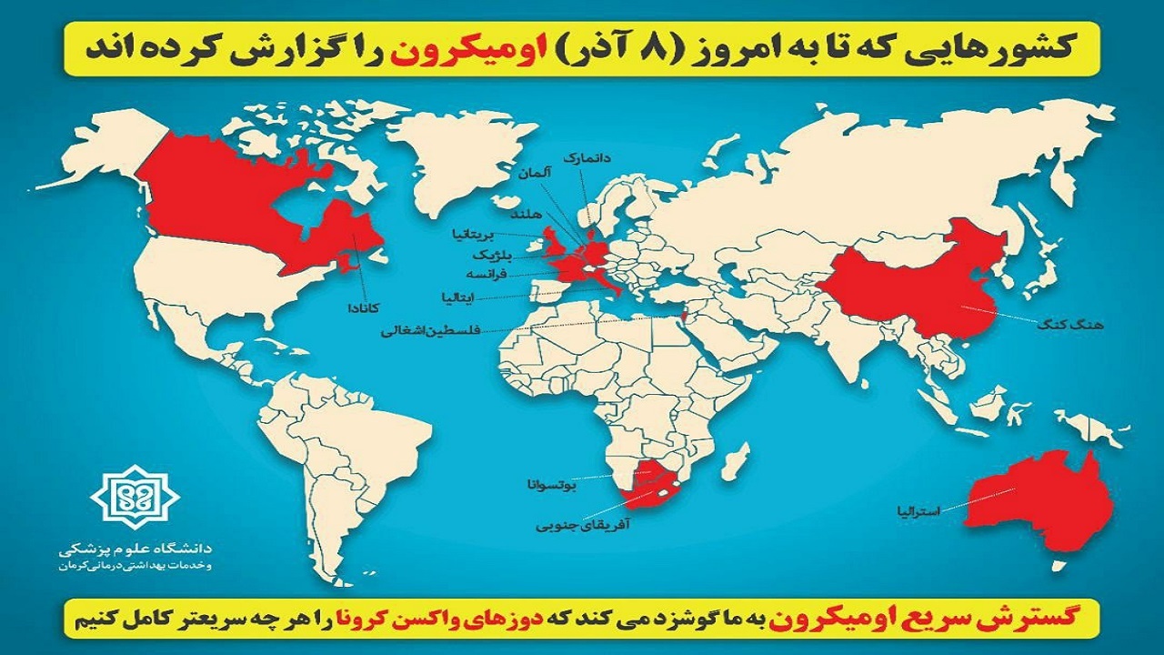 سویه جدید کرونا،امیکرون در کمین است