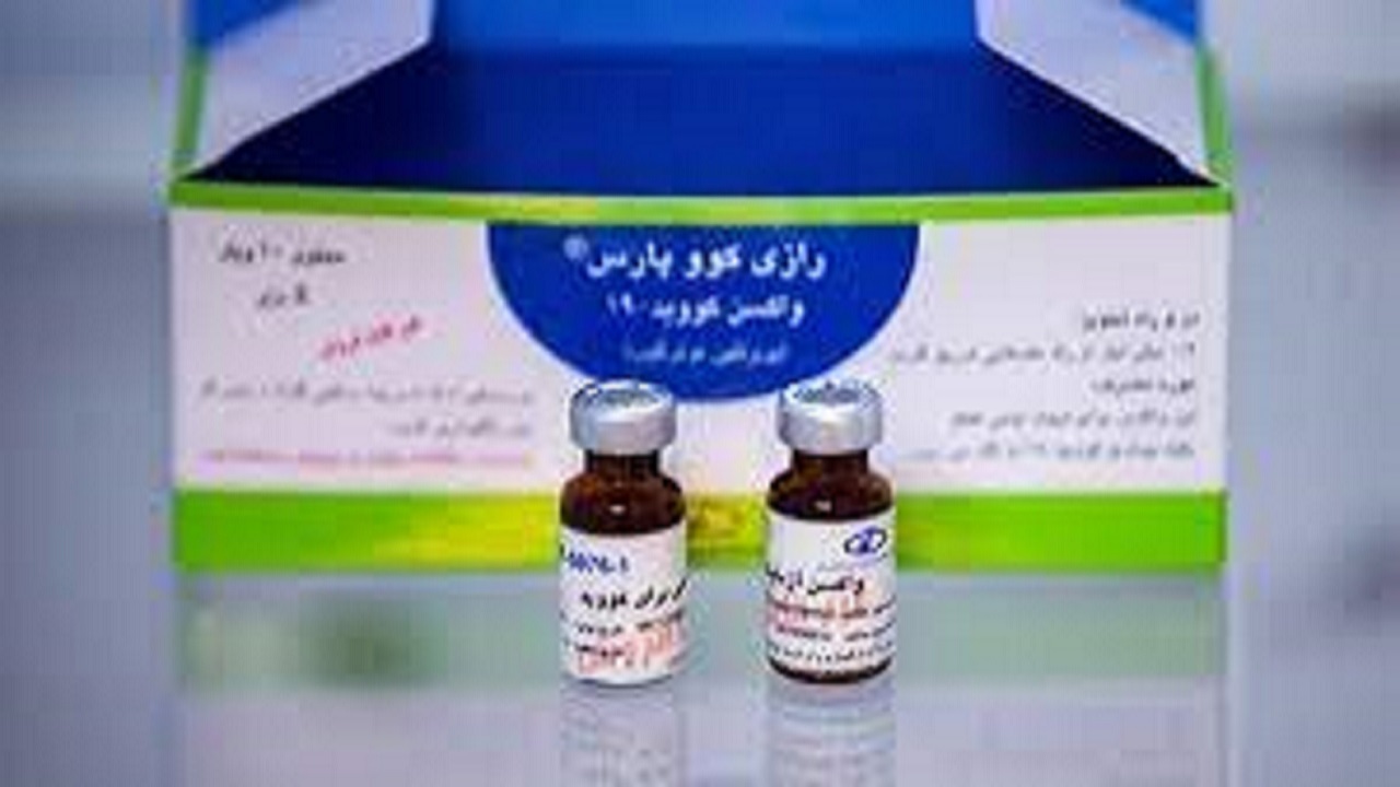 واکسن رازی کووپارس وارد فاز مطالعاتی جدید شد