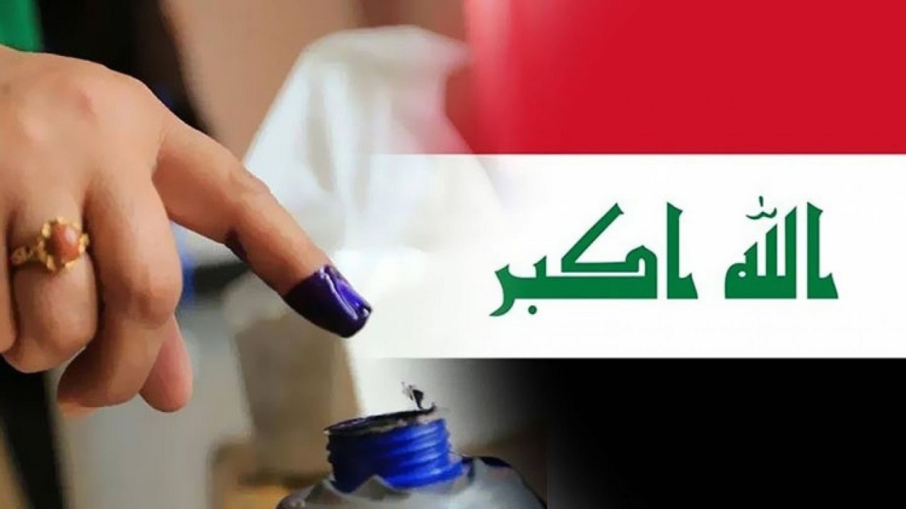 اعلام نتایج نهایی انتخابات پارلمانی عراق