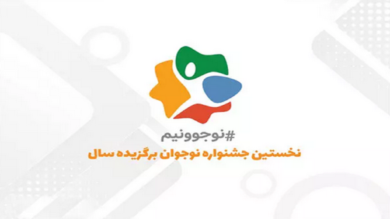 درخشش بانوی چهارمحال و بختیاری در جشنواره ملی نوجوان برگزیده سال