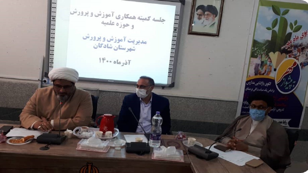 حرکت حوزه علمیه و آموزش و پرورش شادگان در مسیر مشترک