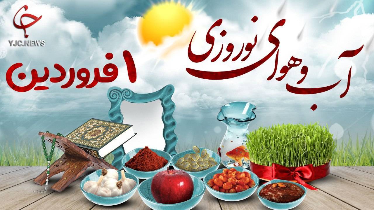 افزایش ابر و وزش باد در کرمان