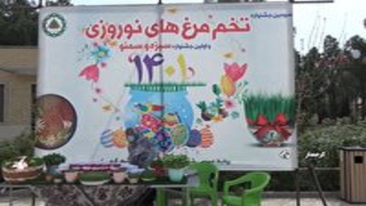 جشنواره تخم مرغ رنگی در گرمسار