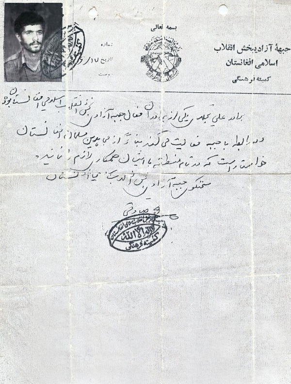 از کردستان تا افغانستان با علی رگبار