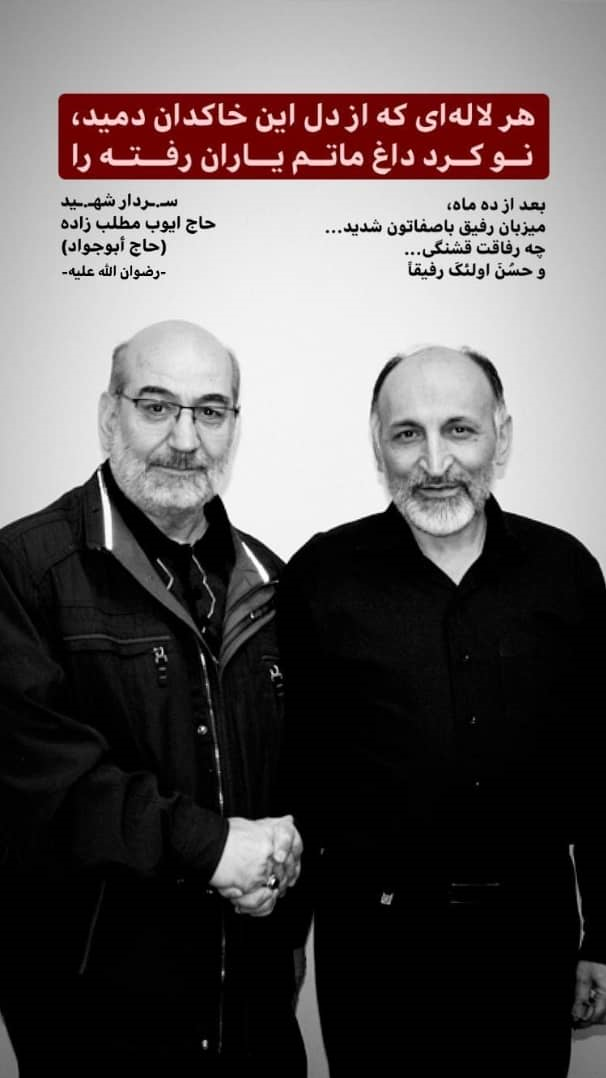 سیدحسن نصرالله نام کدام سردار ایرانی را &laquo;ابوجواد&raquo; گذاشت؟