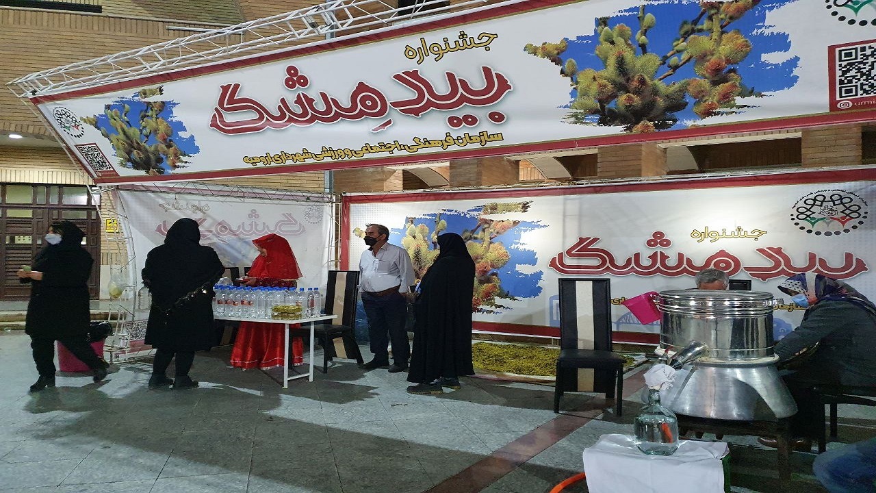 آغاز سومین جشنواره بیدمشک در ارومیه