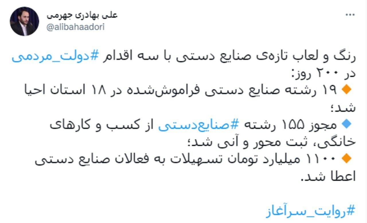 فعالان صنایعدستی در ۲۰۰ روز اخیر ۱۱۰۰ میلیارد تومان تسهیلات دریافت کردند فعالان صنایعدستی در ۲۰۰ روز اخیر ۱۱۰۰ میلیارد تومان تسهیلات دریافت کردند