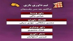 واکنش عصبی ستاره‌های فوتبال به تعویض شان در بازی + فیلم