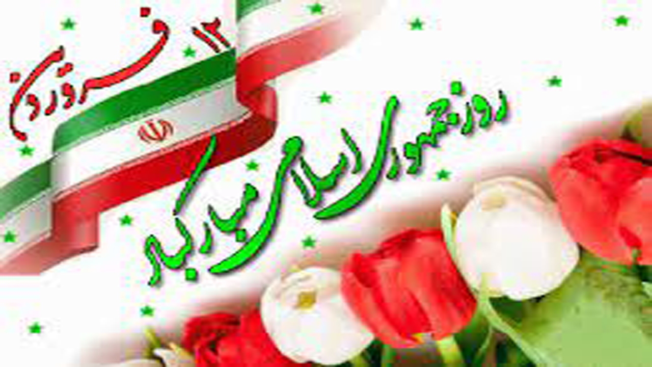 پیام مدیرکل منابع طبیعی فارس به مناسبت  ۱۲فروردین