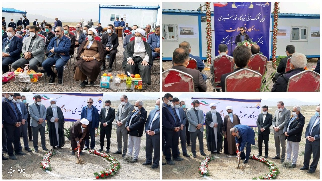 آغاز ساخت بزرگترین نیروگاه خورشیدی کشور در محلات