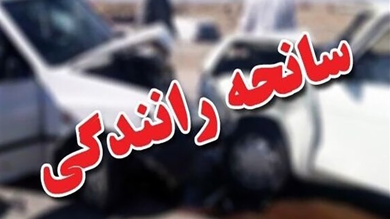 وقوع دو سانحه رانندگی در خراسان شمالی  ۱۸ کشته و مصدوم برجای گذاشت