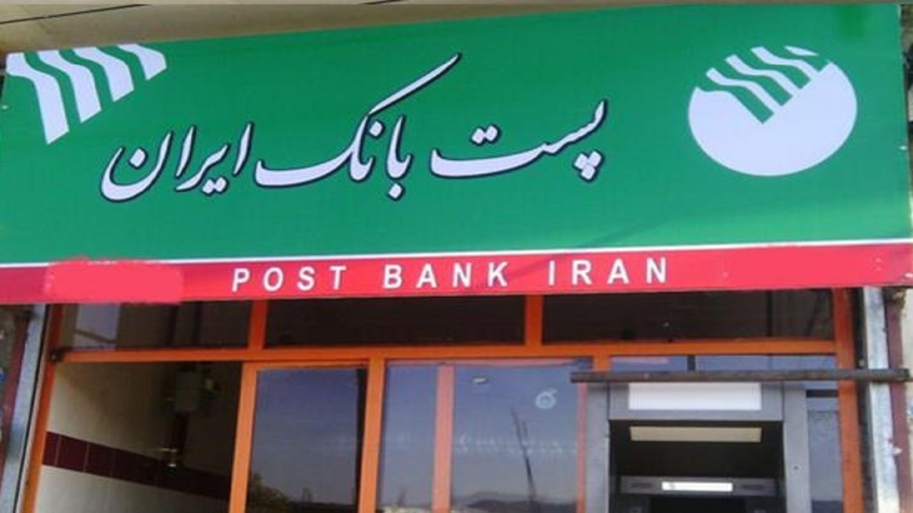 پست بانک مجموعه‌ای تاثیرگذار برای اشتغالزایی