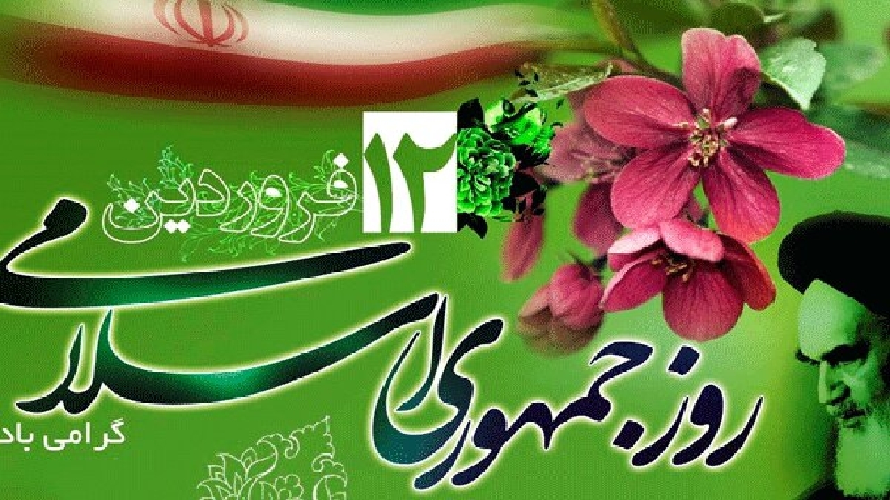 جمهوری اسلامی حکومتی متفاوت و متمایز از سایر حکومت‌های دنیا