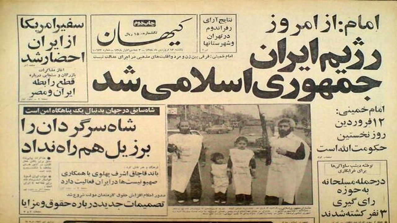 روز تعیین حکومت عید واقعی برای مردم ایران