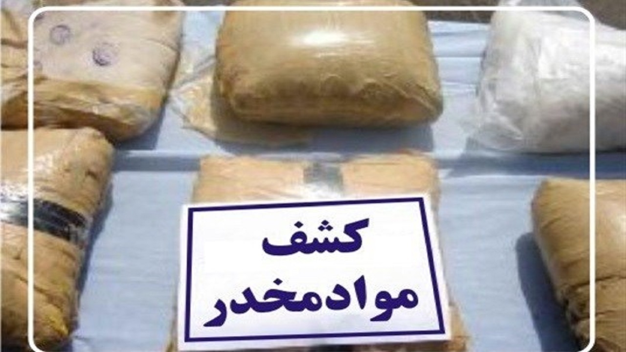 کشف بیش از ۸ کیلو مواد مخدر در ایلام