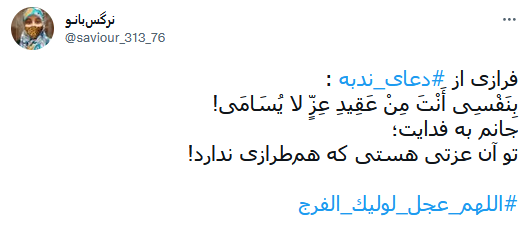 توییت انتظار 6