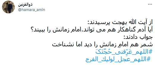 توییت انتظار65