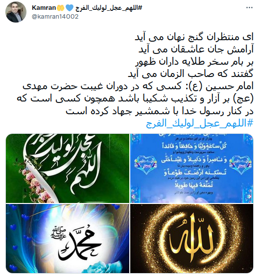 توییت انتظار 8