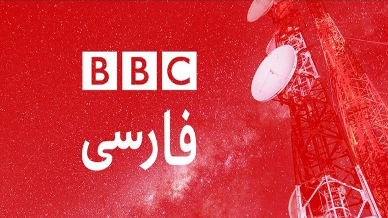 تغییر موضع BBC فارسی پس از قرعه‌کشی جام جهانی
