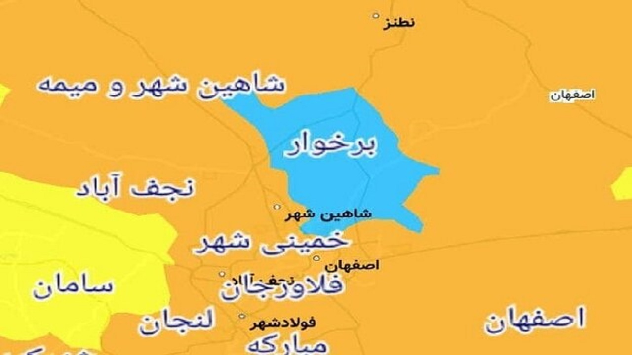 ۶ شهرستان استان اصفهان در وضعیت قرمز کرونا