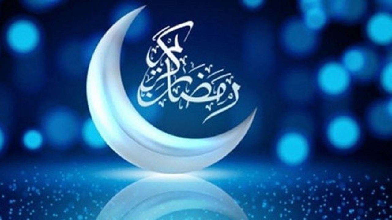 اول ماه رمضان چهارده فروردین است