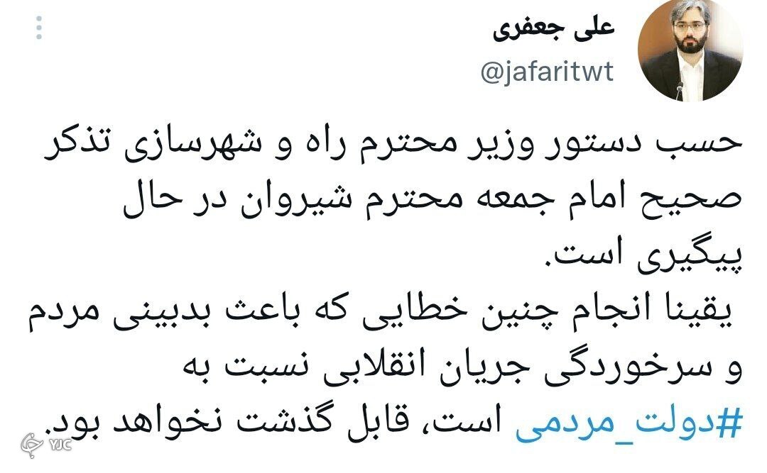 دستور وزیر راه برای رسیدگی به ماجرای هدیه ۸۰ میلیونی آقای معاون!
