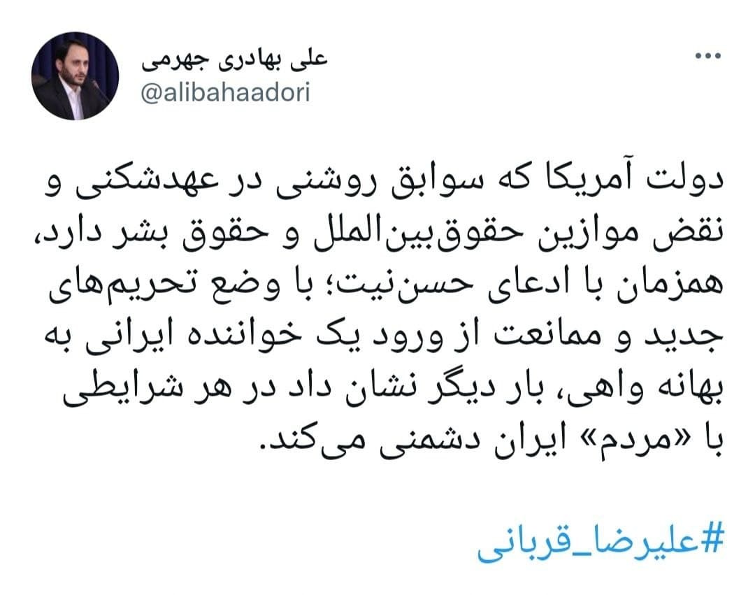 آمریکا با ممانعت از ورود خواننده ایرانی، نشان داد با مردم ایران دشمن است