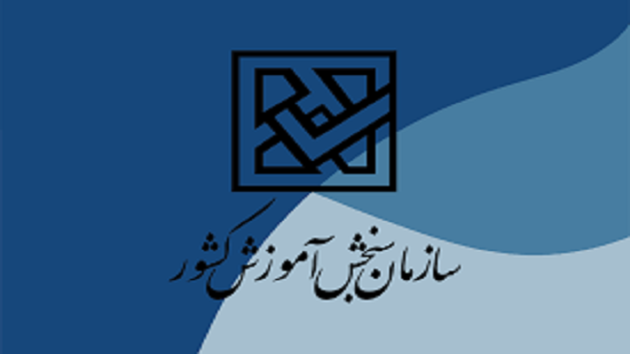 تمدید مهلت نام‌نویسی در آزمون ارشد دانشگاه پیام نور و آزاد