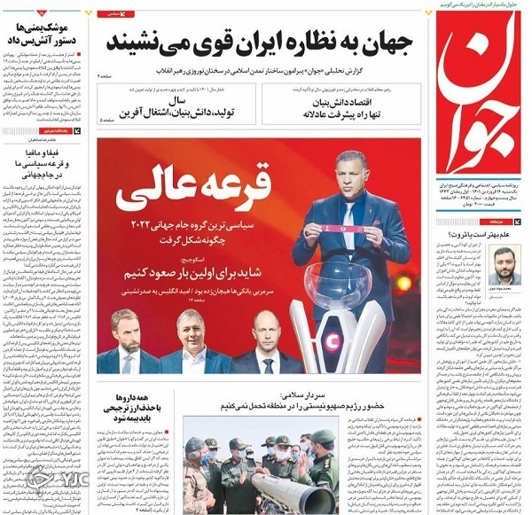 صفحه نخست روزنامه&zwnj;ها - یکشنبه ۱۴ فروردین