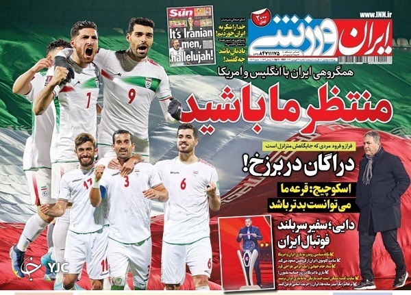 صفحه نخست روزنامه&zwnj;ها - یکشنبه ۱۴ فروردین