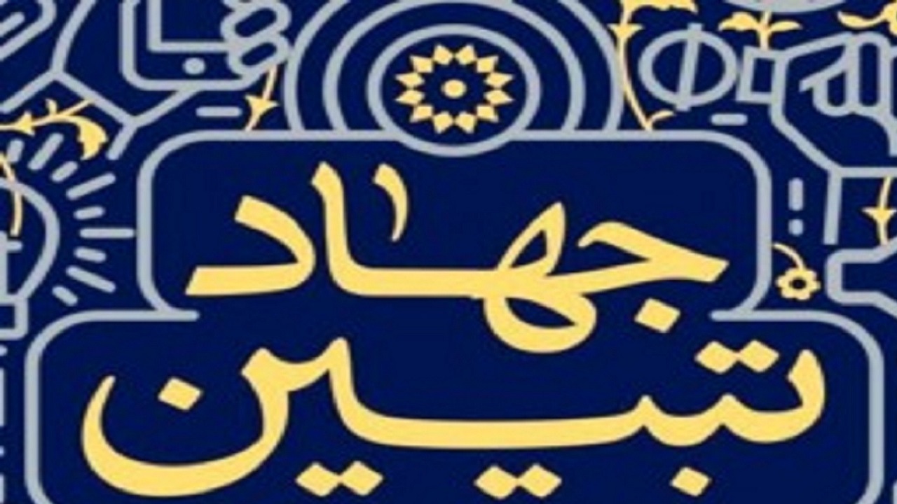 برگزاری سلسله نشست های علمی و تبیینی در تبریز